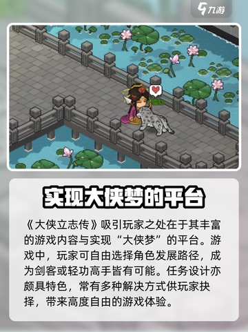 大侠立志传💡：大梁城雪豹白猫获取秘籍！截图3
