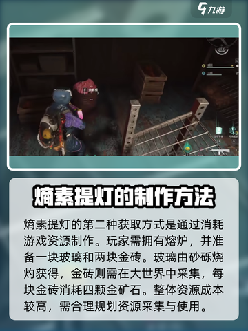 《七日世界》🔥熵素提灯获取秘籍🎉截图4