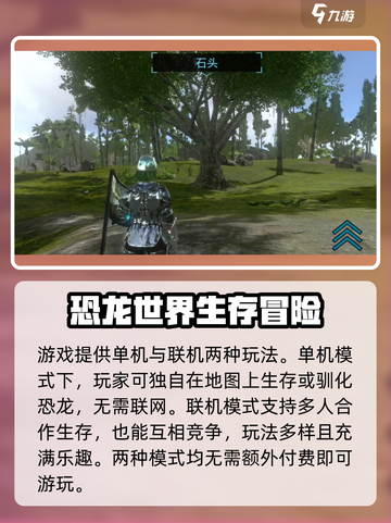 方舟生存进化手游💰收费方式大揭秘🔥截图4