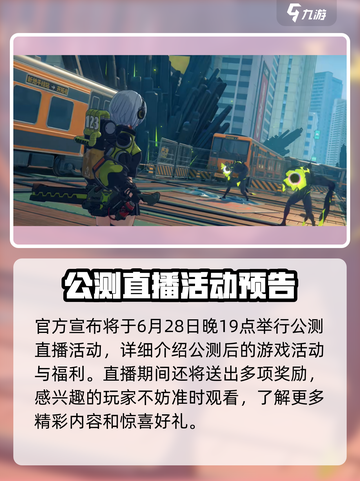 绝区零公测💥福利大曝光！活动豪礼拿不停🎉截图5
