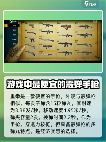 王牌战士2🔥重拳属性超详细解析，玩了就上瘾！截图2