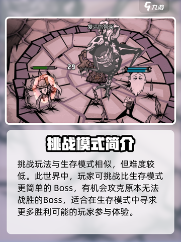 饥荒新家园🎉生物世界玩法大揭秘！截图4