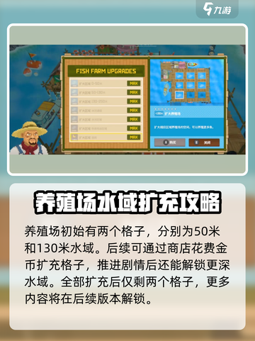 潜水员戴夫养殖场怎么玩介绍截图2