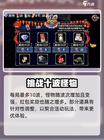 战魂铭人春节活动有哪些内容介绍截图4