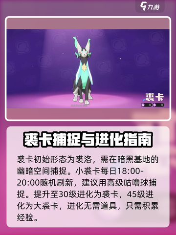 洛克王国世界裘卡怎么玩介绍截图2