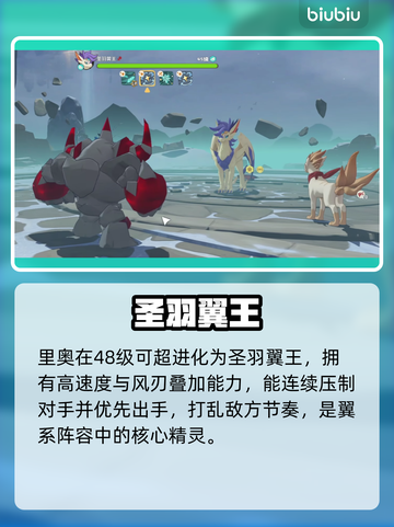 洛克王国世界！奥在哪抓？🔥截图5