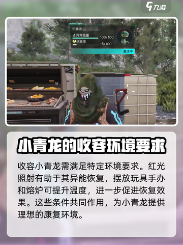 七日世界小青龙收容攻略介绍截图5
