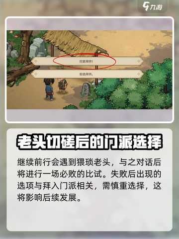 《大侠立志传》🔥前期剧情全流程曝光！新手必看💡截图5