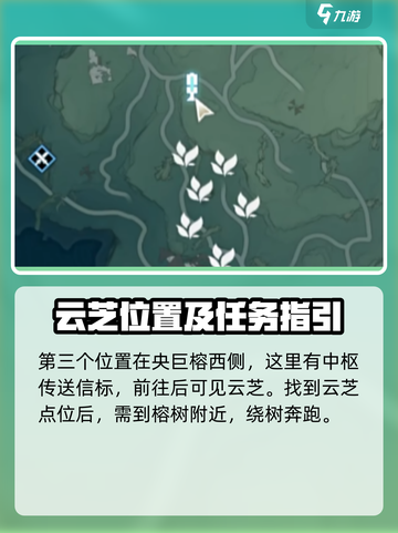 鸣潮🔥云芝具体位置大曝光！速来探索👇截图4