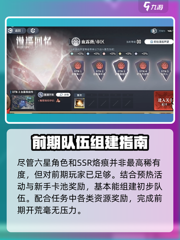 白荆回廊活动攻略介绍截图5