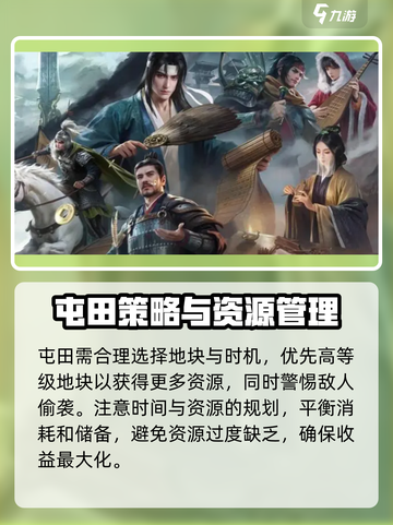 三国谋定天下🔥前期发展攻略，稳住就能赢！截图5