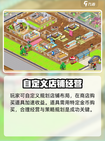 哆啦A梦的铜锣烧店物语什么时候上线介绍截图4