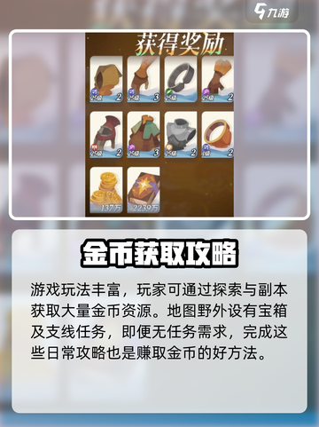 剑与远征2启程金币有什么用介绍截图3