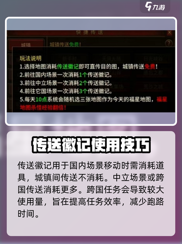 五霸七雄🔥传送徽记获取秘籍💎游戏党必看！截图4