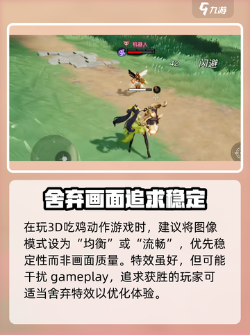 星之破晓掉帧怎么办介绍截图3