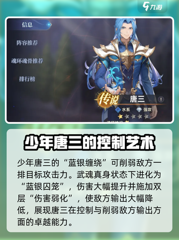 斗罗大陆：逆转时空唐三🔥超强攻略来了！截图6