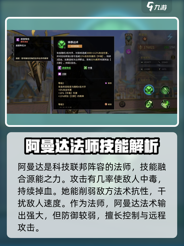 失落星环🔥阿曼达角色全面解析来啦！截图2