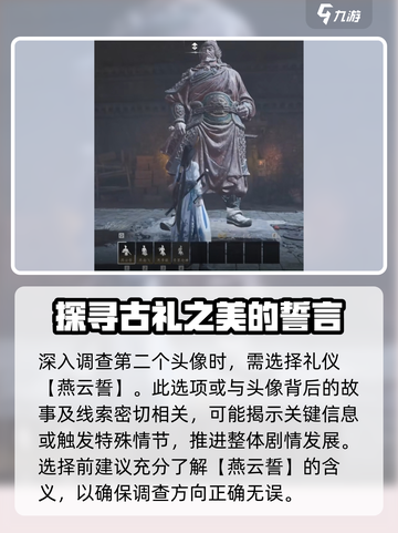 燕云十六声🔥凌虚一指玩法揭秘，必看技巧！截图9
