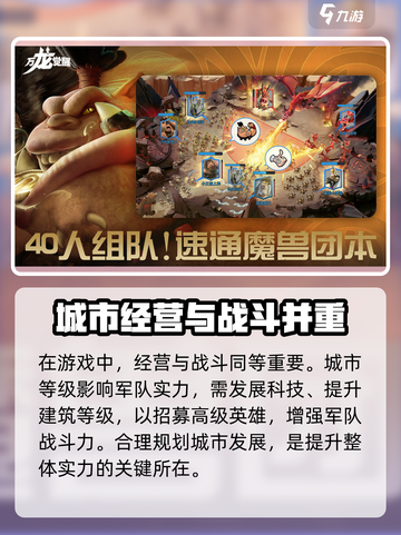 万龙觉醒🔥寻龙分金玩法超详细攻略来啦！截图4