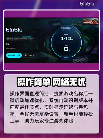 🎮X8加速器选对不踩坑！游戏党速看🔥截图5