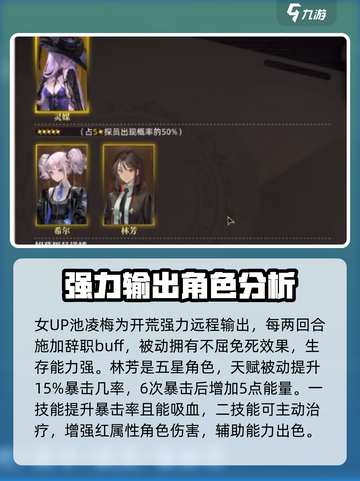 异象回声卡池角色怎么选择介绍截图3