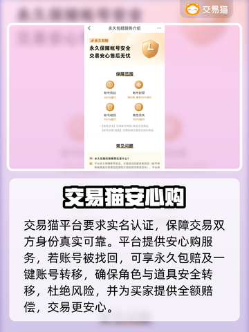 🔥《迷你世界》账号购买平台大揭秘！💎截图3