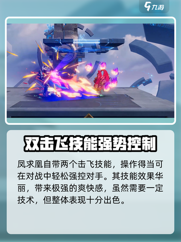 星之破晓哪个角色厉害介绍截图2