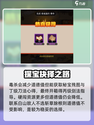 大明侠客令🔥超全大事件攻略详解来啦！截图3