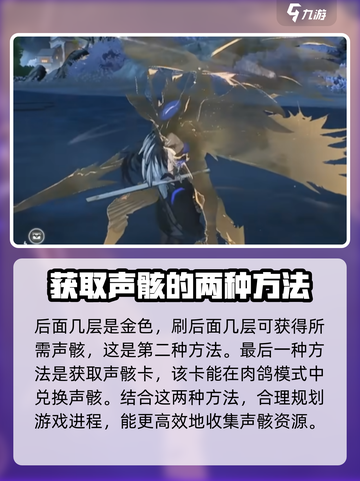 鸣潮🔥无冠者声骸获取全攻略！轻松到手💎截图4