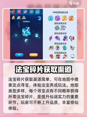 道友来挖宝🔥超简单玩法攻略，不看后悔！截图3