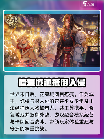 花语卷攻略大全介绍截图2