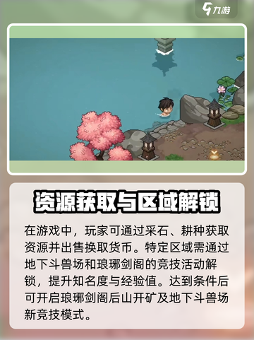 《大侠立志传》🔥全地域设施功能大揭秘！新手必看💡截图3