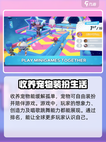 小镇派对公测什么时候介绍截图4