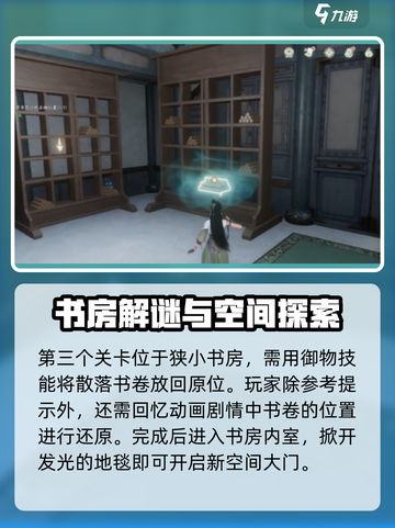 仙剑世界余杭镇剧情怎么过介绍截图4