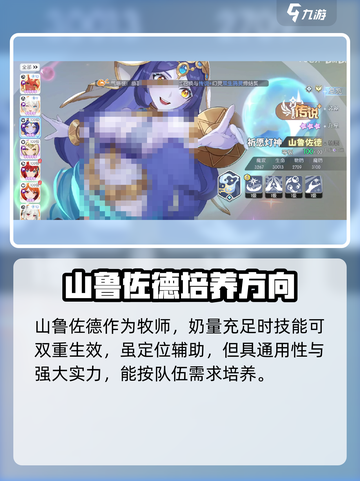 龙魂旅人角色强度排行榜分享介绍截图4