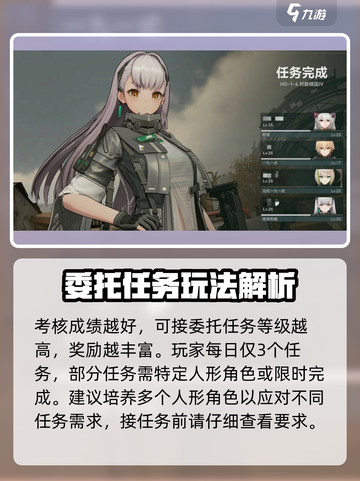 少前2追放委托任务🔥玩法规则全攻略🎉截图4