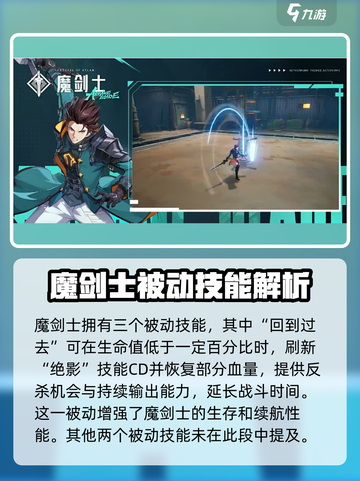 晶核魔剑士🔥玩法大揭秘！新手必看👇截图2