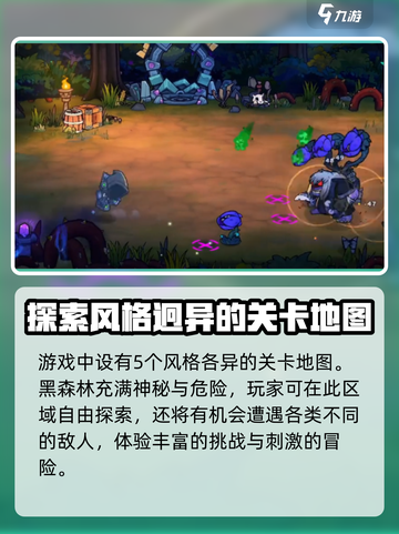 失落城堡2🔥手游全地图通关攻略🎉截图2
