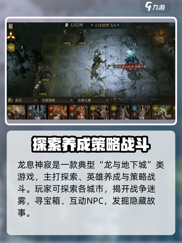 龙息神寂测试服怎么参加介绍截图4