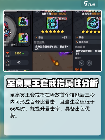 英勇之地冥王套怎么样介绍截图2