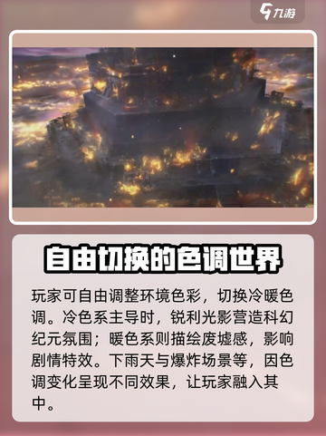 黑色信标调色怎么样介绍截图4