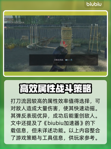 浪人崛起🔥新手必看！磨法选择全攻略💡截图2