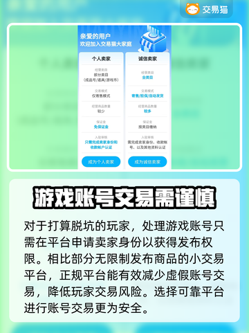 明日边境账号交易📖超值平台分享💥截图4