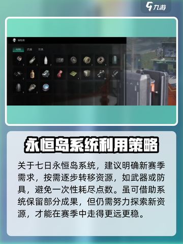 七日世界永恒岛怎么玩介绍截图4