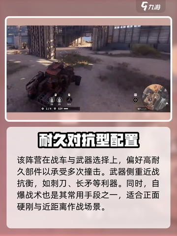 创世战车狂人阵营怎么样介绍截图3