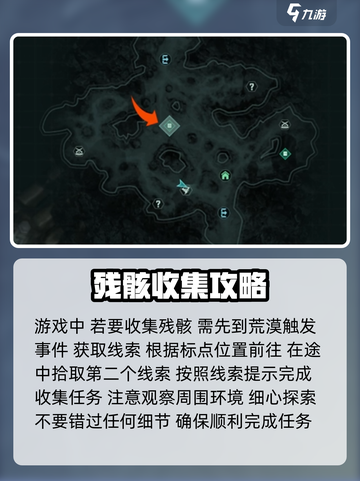 破碎之地坦克残骸在哪介绍截图2