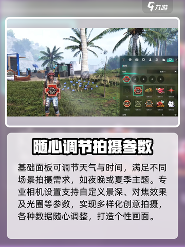 七日世界拍照攻略💎让你的游戏截图美到爆！截图3