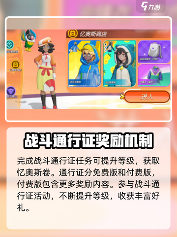 宝可梦大集结忆奥斯卷怎么获得介绍截图3