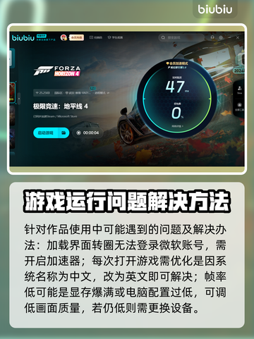 地平线4掉帧？🔥优化解决方案来了！📌截图4