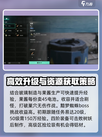 七日世界快速升级攻略介绍截图4